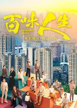奇优影院热播剧集 庆余年第二季 海报